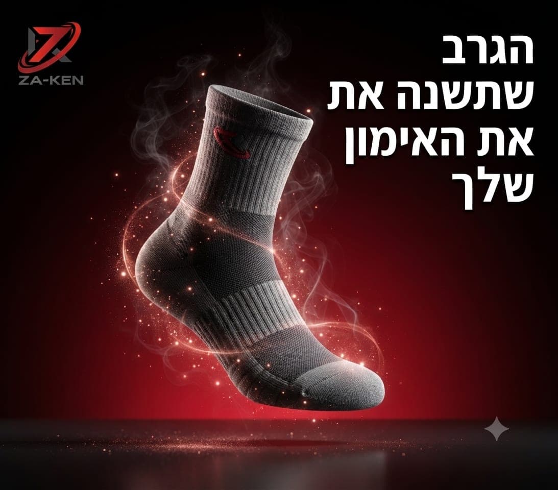 הגרב שתשנה את האימון שלך — Za-Ken