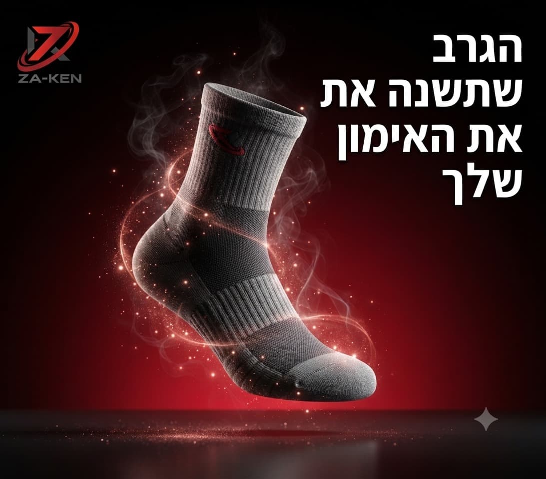 הגרב שתשנה את האימון שלך — Za-Ken